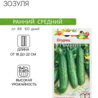 Семена огурца "Зозуля", F1, 10 шт.