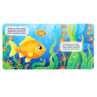 Книга картонная с окошками "Кто что ест?", 12 стр. Книга картонная с окошками "Кто что ест?", 12 стр.