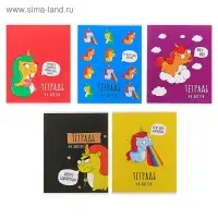 Тетрадь 48 листов в клетку Calligrata &laquo;Единороги-2&raquo;, обложка мелованный картон, МИКС