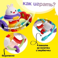 Развивающая игрушка &laquo;Кролик&raquo;, с тянучками