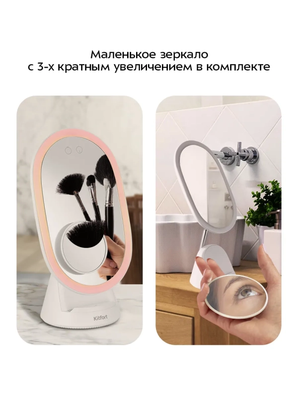 Косметическое зеркало 2 в 1 с подсветкой КТ-4153 - 18 Вт