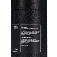 Эфирное масло "Валериана", 10 мл, в тубусе