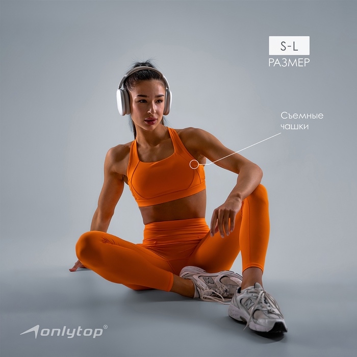 Топ спортивный Comfort, р-р L, цвет оранжевый Топ спортивный Comfort, р-р L, цвет оранжевый