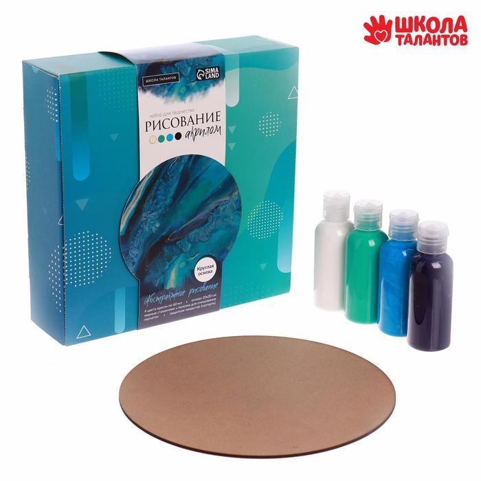 Набор для творчества. Флюид арт. Рисование акрилом &laquo;Морской прилив&raquo;