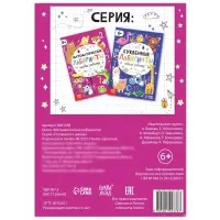 Книга &laquo;Математические лабиринты&raquo;, 20 стр., от 6 лет