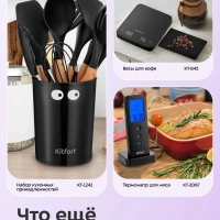 Весы кухонные электронные настольные КТ-870