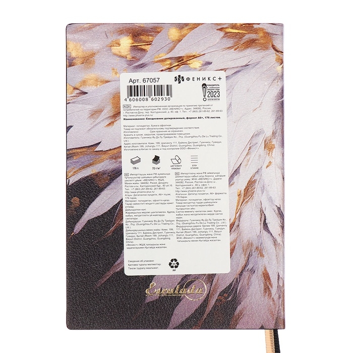 Ежедневник датир 2025г А6+ 176л ESCALADA ДЕВУШКА, мяг обл, иск кожа, тис ф, кр бл 70г/м2 Ежедневник датир 2025г А6+ 176л ESCALADA ДЕВУШКА, мяг обл, иск кожа, тис ф, кр бл 70г/м2