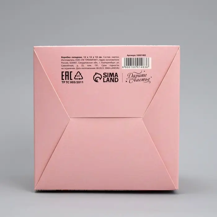 Коробка подарочная складная, упаковка, &laquo;С 8 Марта, нежные цветы&raquo;, 12 х 12 х 12 см