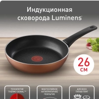 Сковорода Luminens 26 см с антипригарным покрытием, глубокая