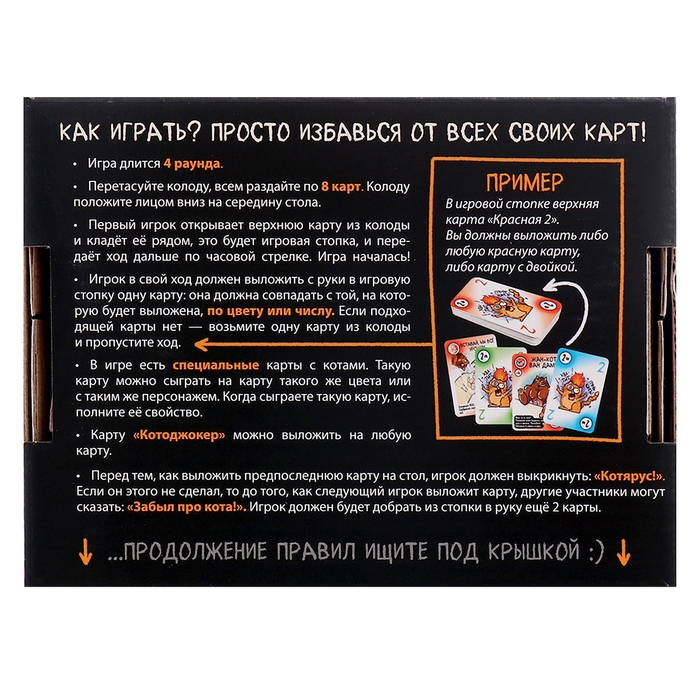 Настольная игра &laquo;Котярус&raquo;, от 2 игроков, 16+