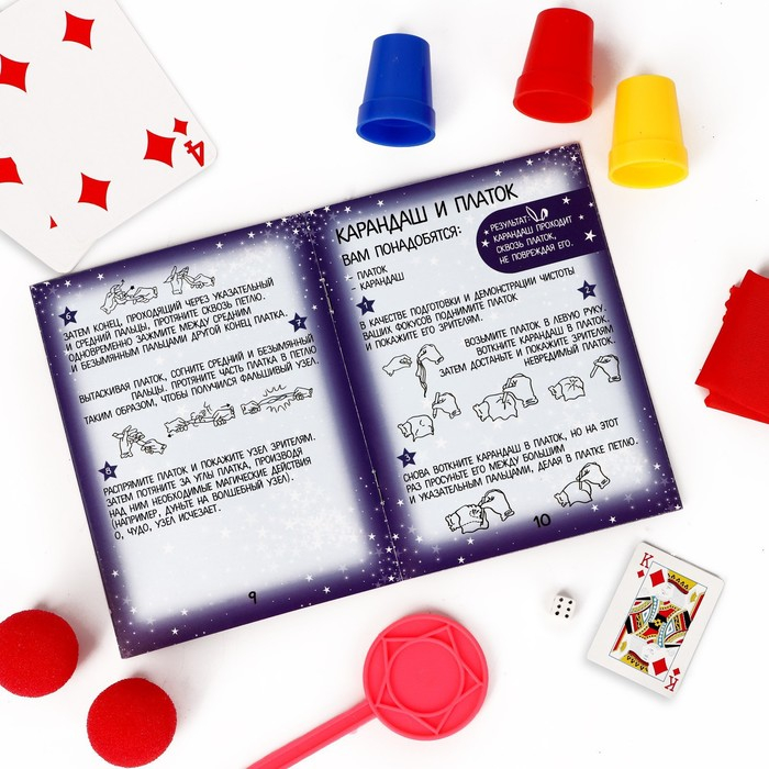 Фокусы &laquo;Магическое представление №1&raquo;, 15 фокусов