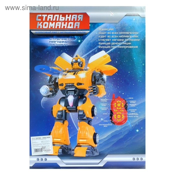 Робот радиоуправляемый, интерактивный, ходит, стреляет, световые эффекты, русское озвучивание