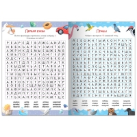 Набор филвордов &laquo;Поиск слов&raquo;, 4 шт. по 16 стр.