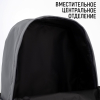 Рюкзак школьный текстильный &laquo;Сияй, мечтай, вдохновляй&raquo;, серый, 38 х 12 х 30 см