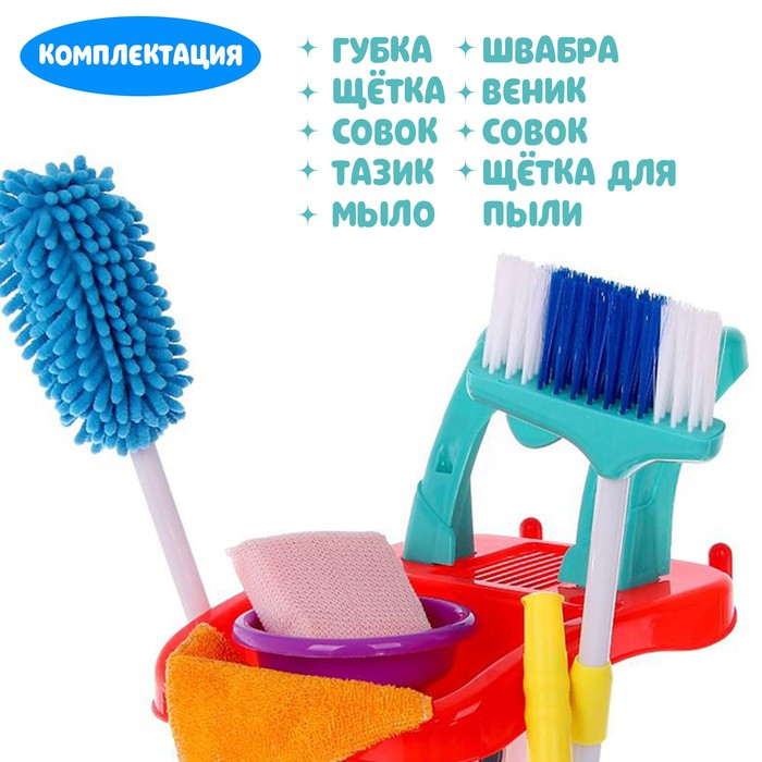 Игровой модуль на колёсиках &laquo;Чистюля&raquo;, 12 предметов