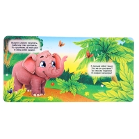 Книга картонная с окошками "Кто что ест?", 12 стр. Книга картонная с окошками "Кто что ест?", 12 стр.