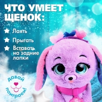 Интерактивная игрушка "Волшебные питомцы" реагирует на касания, выполняет на хлопки