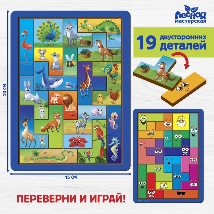 Двусторонний тетрис &laquo;&lrm;Животные&raquo;&lrm;