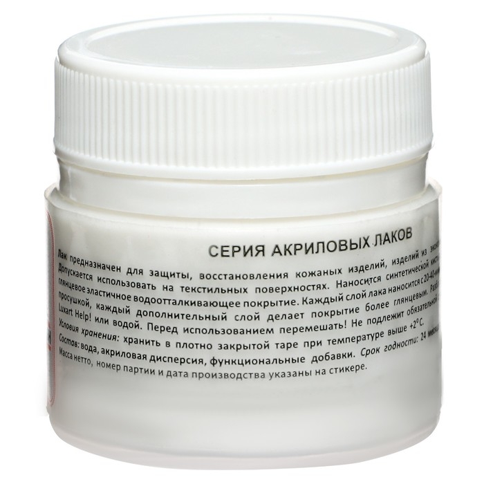 Лак для кожи 20 мл матовый, LUXART LuxPolish (водная основа) P11V20