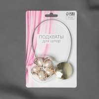 Подхват для штор &laquo;Цветок&raquo;, d = 6 см, цвет молочный/золотой
