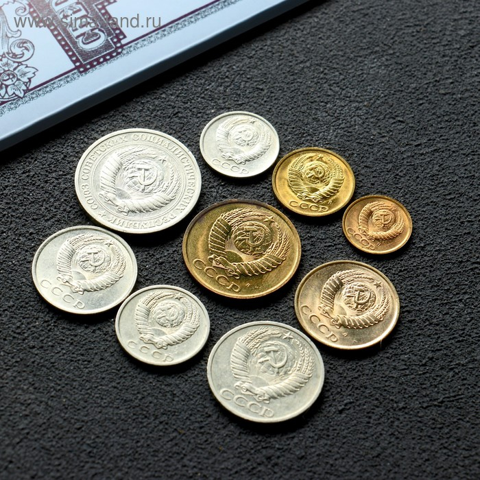 Сберкнижка с коллекционными монетами СССР (9 монет)