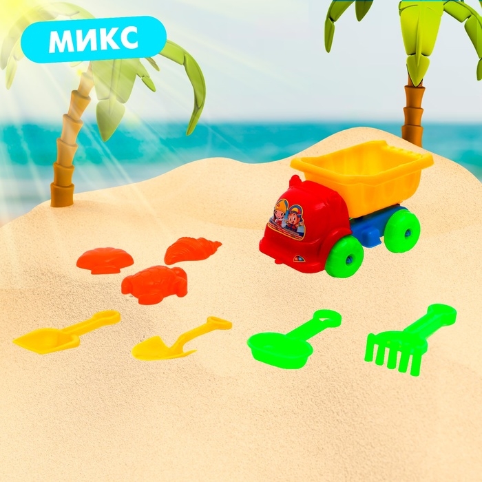 Песочный набор &laquo;Грузовичок&raquo;, 8 предметов, цвета МИКС