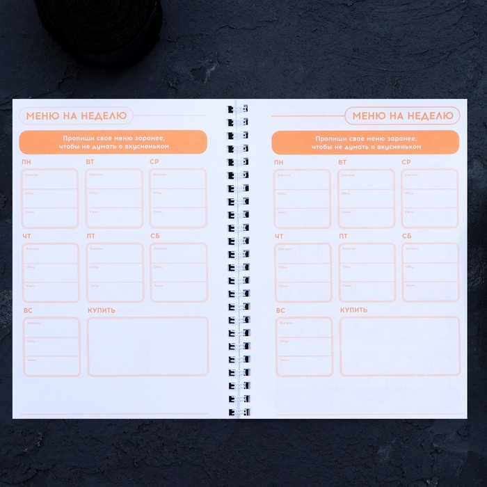 Дневник тренировок &laquo;Горячий челендж&raquo; на пружине, 25 листов