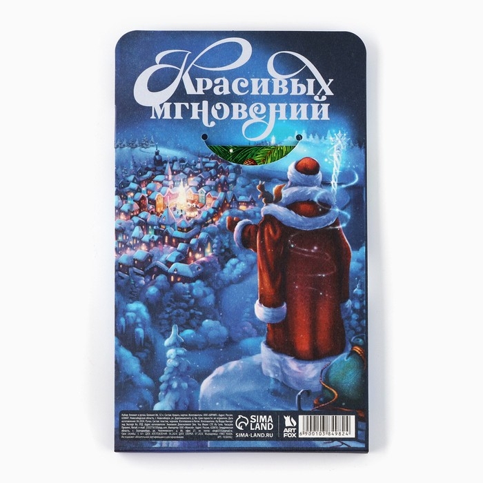 Подарочный набор новогодний, блокнот и ручка пиши-стирай &laquo;Волшебство рядом&raquo;
