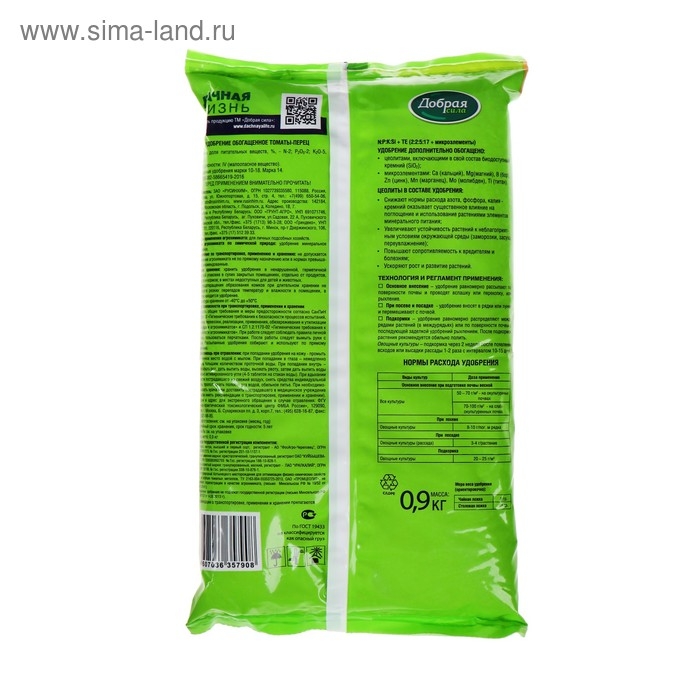 Удобрение открытого грунта Добрая Сила Удобрение открытого грунта Добрая Сила "Томаты-Перец", пакет, 0,9 кг