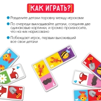 Домино &laquo;Логопедическое: звуки Р, Л&raquo;, пластик