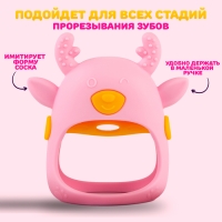 Прорезыватель для зубов &laquo;Оленёнок&raquo;, силиконовый, цвет розовый