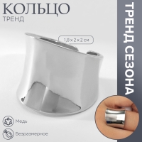 Кольцо металл &laquo;Тренд&raquo; оковы, цвет серебро, безразмерное