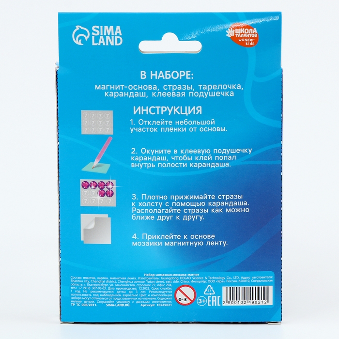 Алмазная мозаика-магнит для детей &laquo;Зайка&raquo;