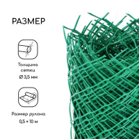 Сетка садовая 0.5 &times; 10 м, ячейка ромб 40 &times; 40 мм, пластиковая, зелёная, Greengo