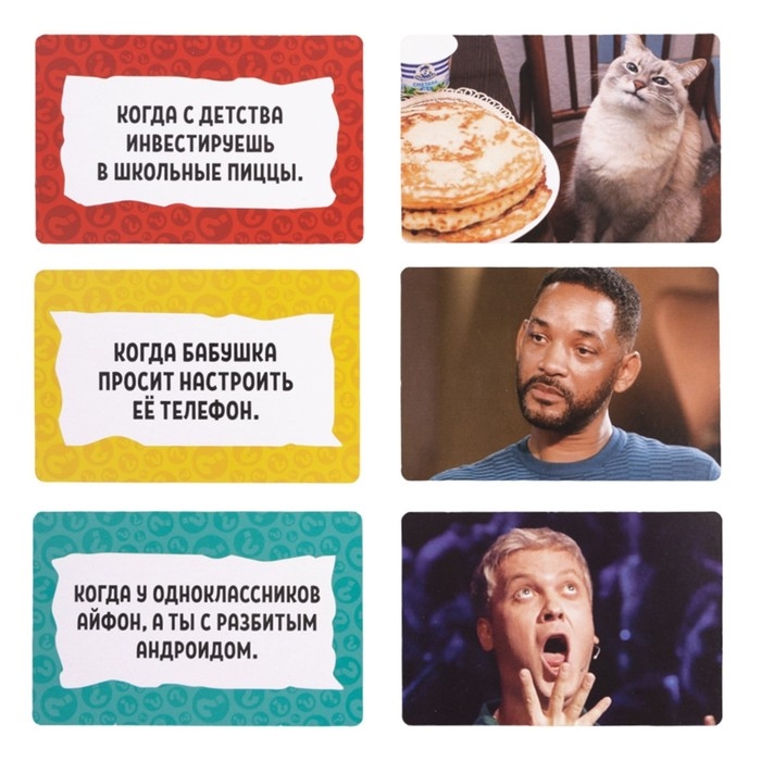 Игра настольная &laquo;Мемные истории&raquo;, 2-10 игроков, 14+