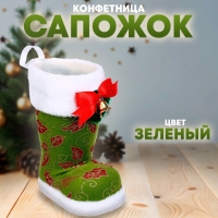 Конфетница &laquo;Сапожок&raquo;, цвет зелёный