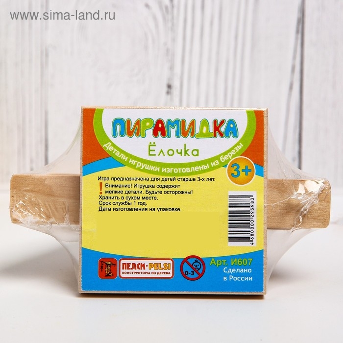 Детская пирамидка &laquo;Ёлочка&raquo;, деревянная, материал: берёза