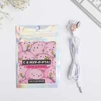 Наушники вакуумные в пакете &laquo;Meow-вечеринка&raquo;, с микрофоном, 10 х 15 см