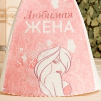 Шапка для бани "Классическая" с термопечатью "Любимая жена (девушка)" Шапка для бани "Классическая" с термопечатью "Любимая жена (девушка)"