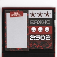 Набор стикеров &laquo;23.02&raquo;: 7 шт, 40 листов в блоке