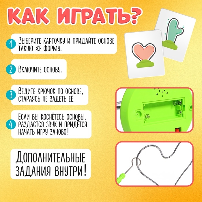 Развивающая игра &laquo;Обведи и не задень&raquo;, 3+