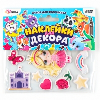 Набор для творчества &laquo;Принцесса&raquo;, наклейки для декора &mdash; 14 шт.
