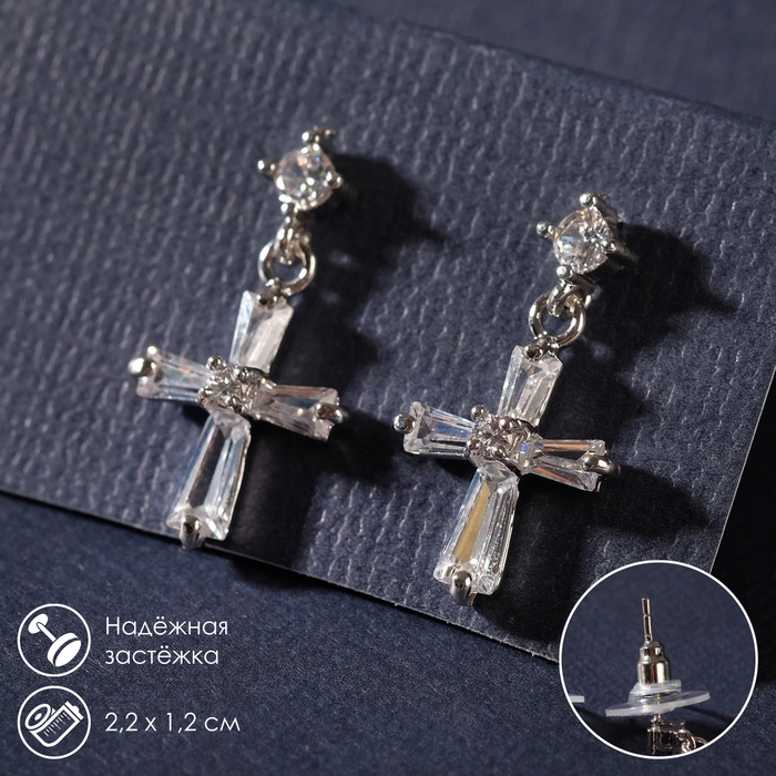 Серьги со стразами «Крестики искры» с пусетом, цвет белый в серебре Серьги со стразами «Крестики искры» с пусетом, цвет белый в серебре