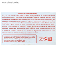 Пастила &laquo;Пастилушка&raquo; ассорти: яблоко, груша, вишня, дыня, апельсин, барбарис, 800 г