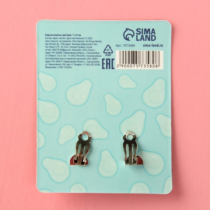 Клипсы &laquo;О, мой авокадо&raquo; детские серьги