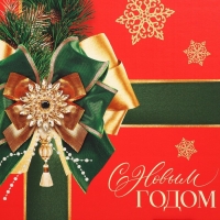 Коробка подарочная новогодняя складная &laquo;Роскошный новый год&raquo;, 31.2 х 25.6 х 16.1 см