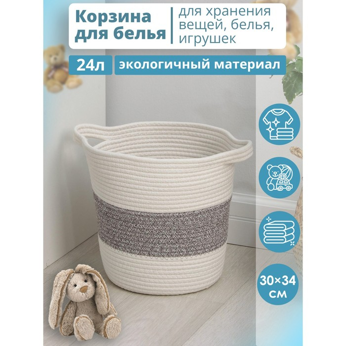 Корзина для белья Доляна &laquo;Милано&raquo;, плетёная, ручная работа, 30&times;34 см