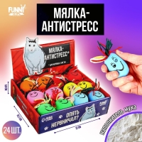 Антистресс сквиш мялка капитошка &laquo;Для нервных&raquo;, с мукой, цвета МИКС, в шоубоксе