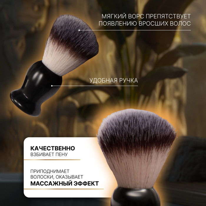 Набор для бритья &laquo;PREMIUM SHAVE&raquo;, 3 предмета, подарочная упаковка, цвет чёрный