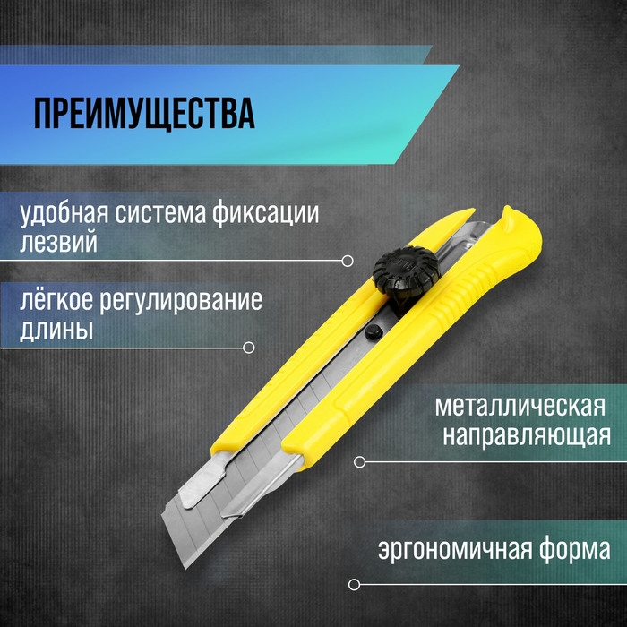 Нож универсальный ТУНДРА, металлическая направляющая, винтовой фиксатор, 25 мм Нож универсальный ТУНДРА, металлическая направляющая, винтовой фиксатор, 25 мм